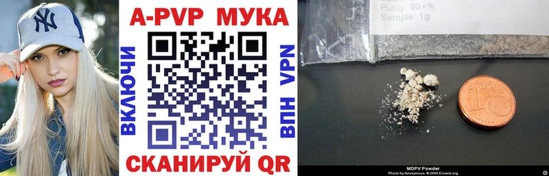 Alpha-PVP мука Вологда