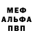 A-PVP мука Denis Tirsina