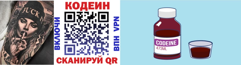 Кодеиновый сироп Lean напиток Lean (лин)  Вологда 
