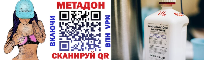 KRAKEN ссылка  цена наркотик  Вологда  Метадон VHQ 