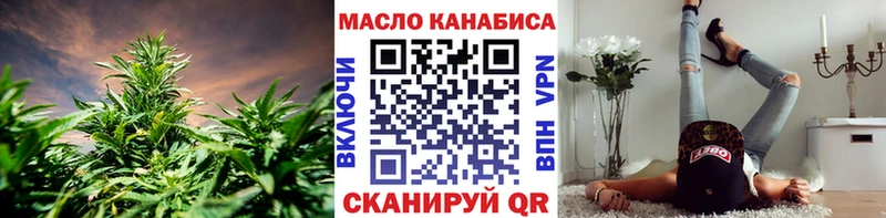 ТГК THC oil  Вологда 